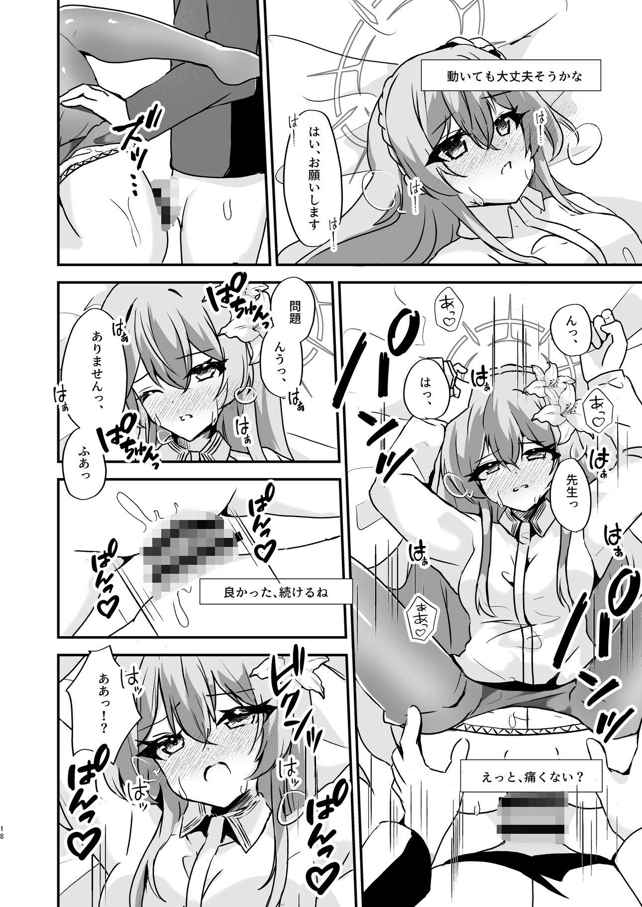 サンプル画像5:お慕いしております、先生。(Tempest) [d_652874]