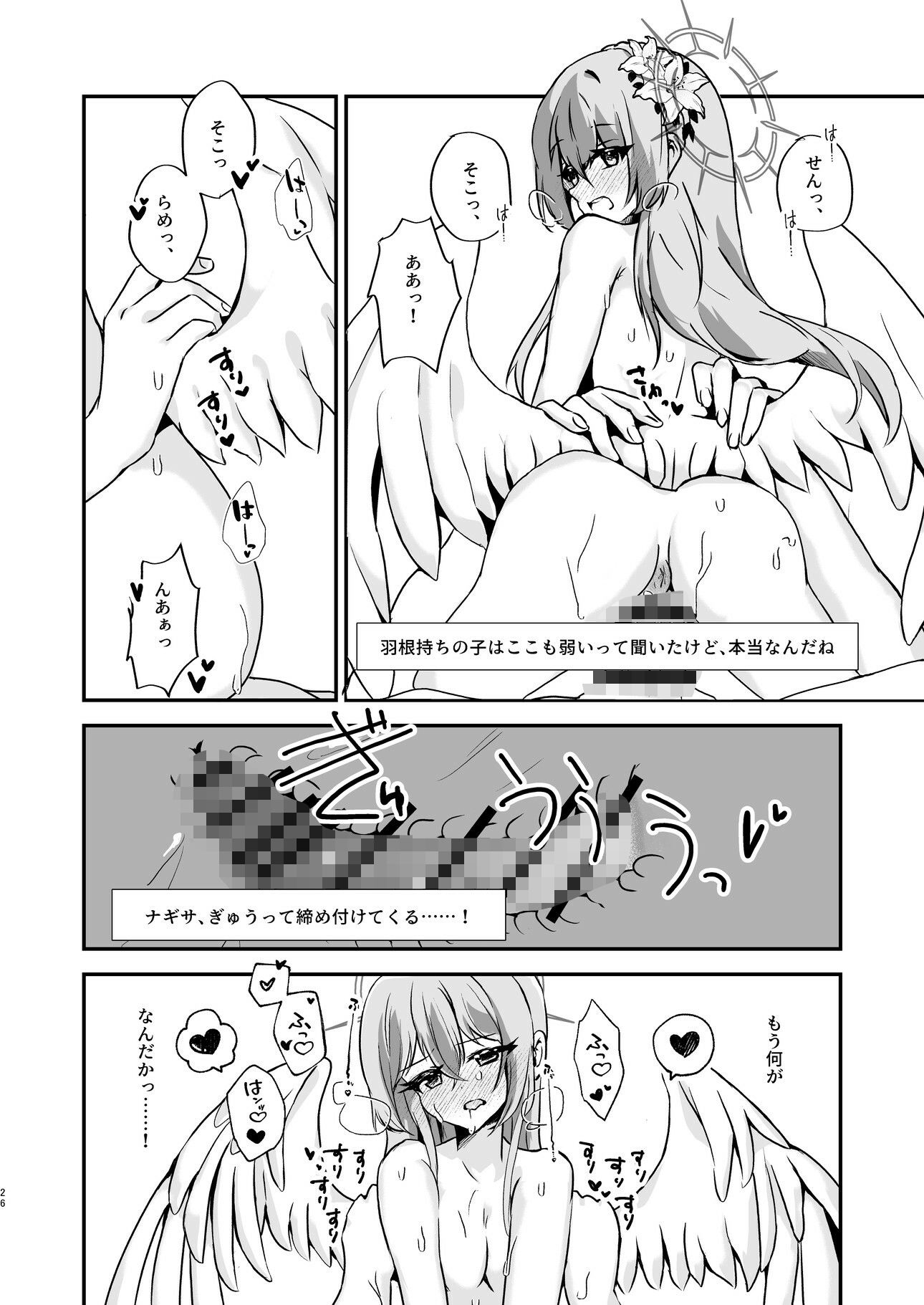 サンプル画像6:お慕いしております、先生。(Tempest) [d_652874]