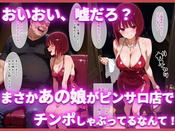 ピンサロ嬢の有〇かなに中出ししてみた件-2
