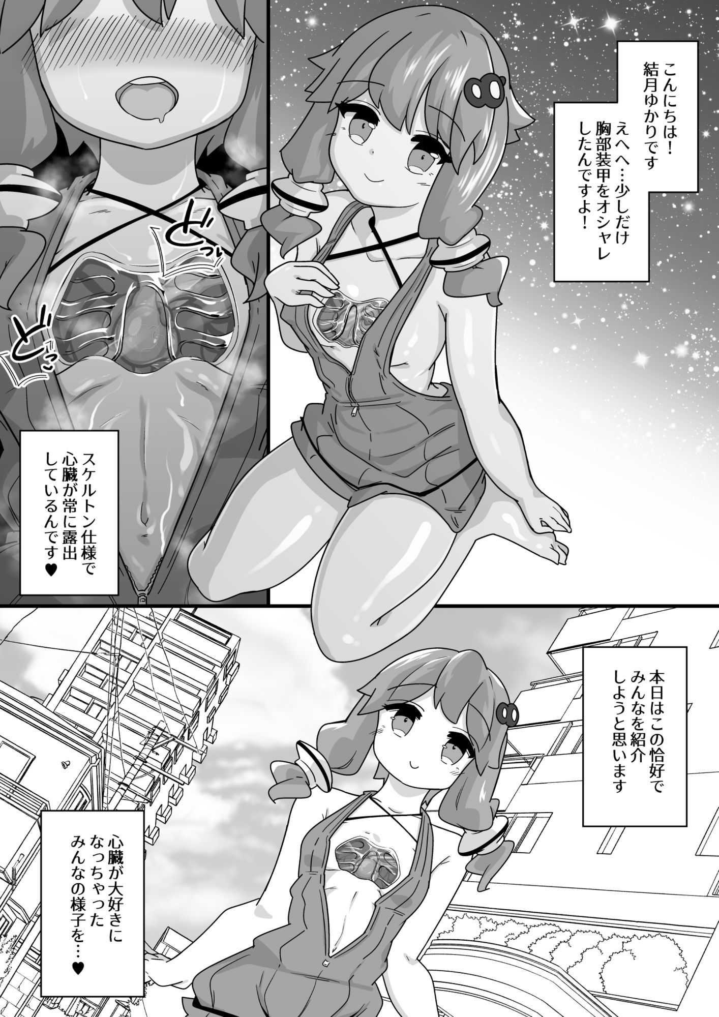 サンプル画像6:Heart Vox(Unlimited pulse) [d_652887]