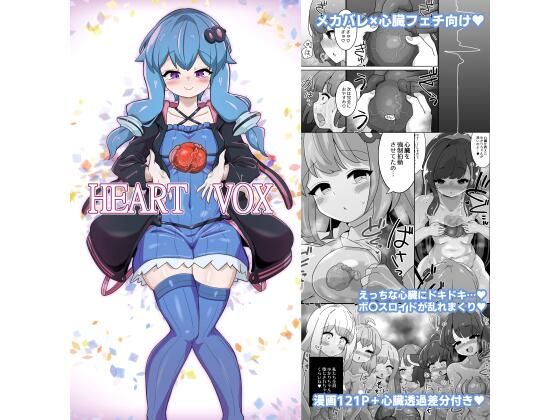 Heart Vox