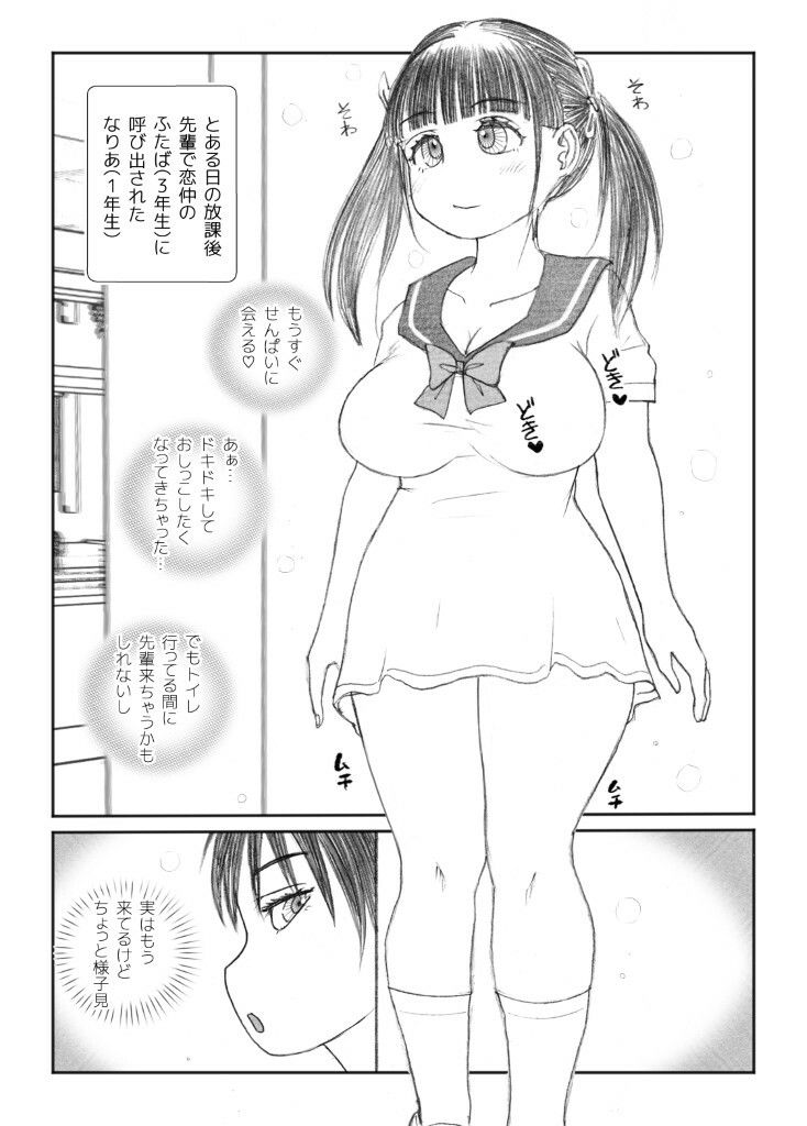 おしがマニア -たくしあげ- 画像1