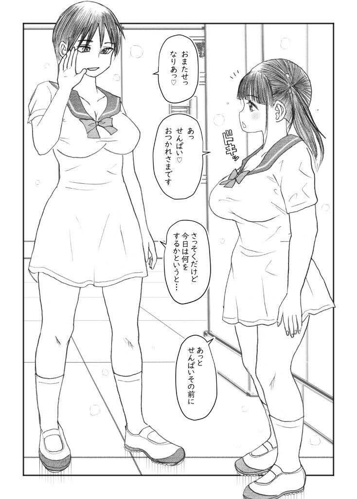 おしがマニア -たくしあげ- 画像3