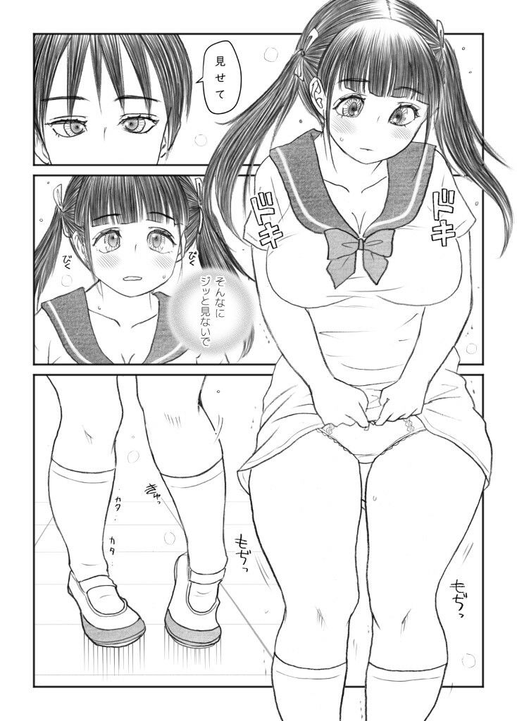 おしがマニア -たくしあげ- 画像6