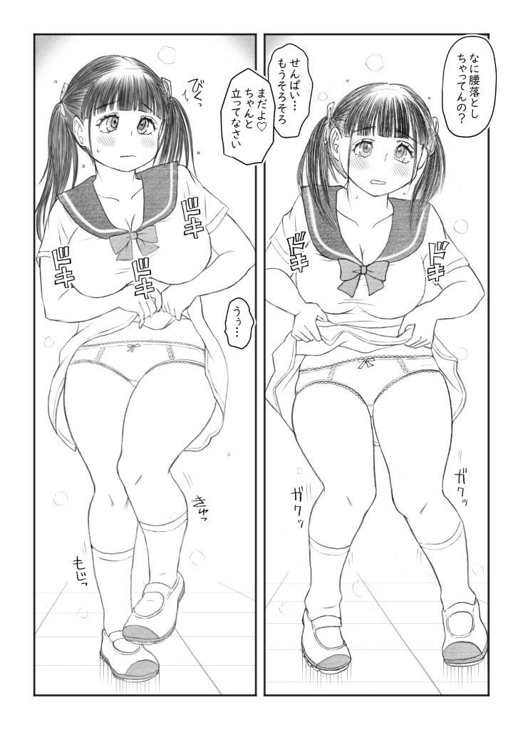 おしがマニア -たくしあげ- 画像7