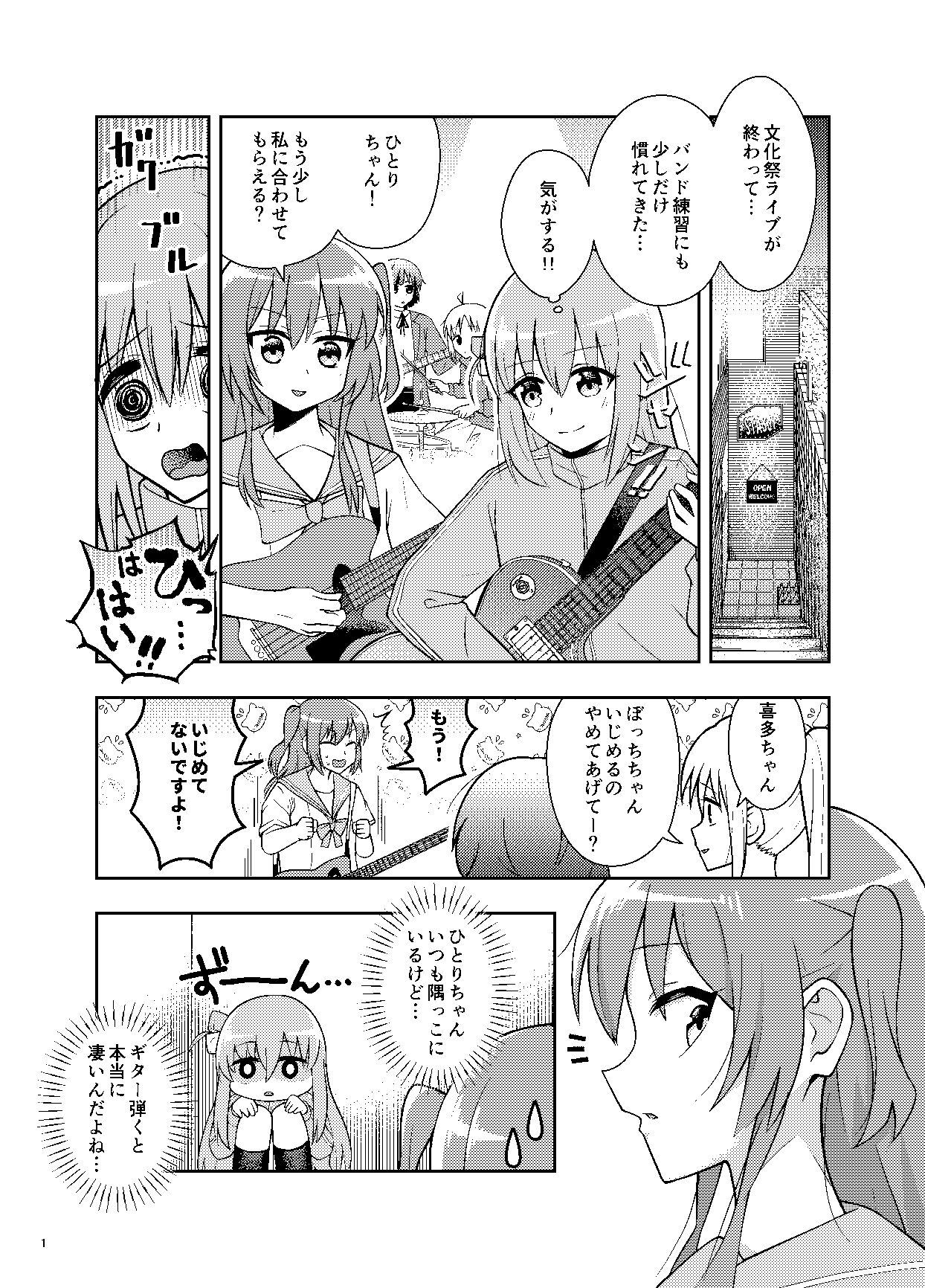 サンプル画像2:孤独と光のアンサンブル(シンソウノウKOG) [d_652897]