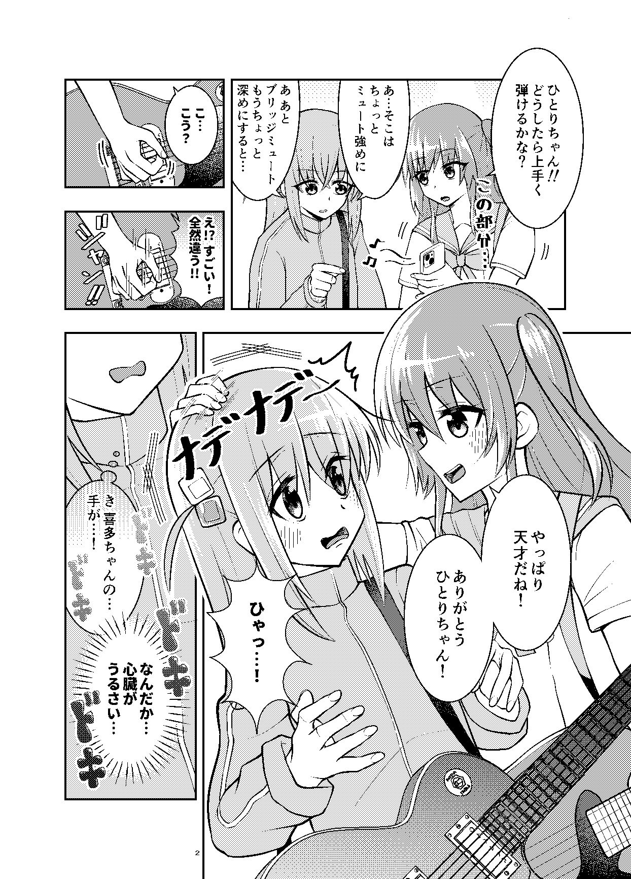 サンプル画像3:孤独と光のアンサンブル(シンソウノウKOG) [d_652897]