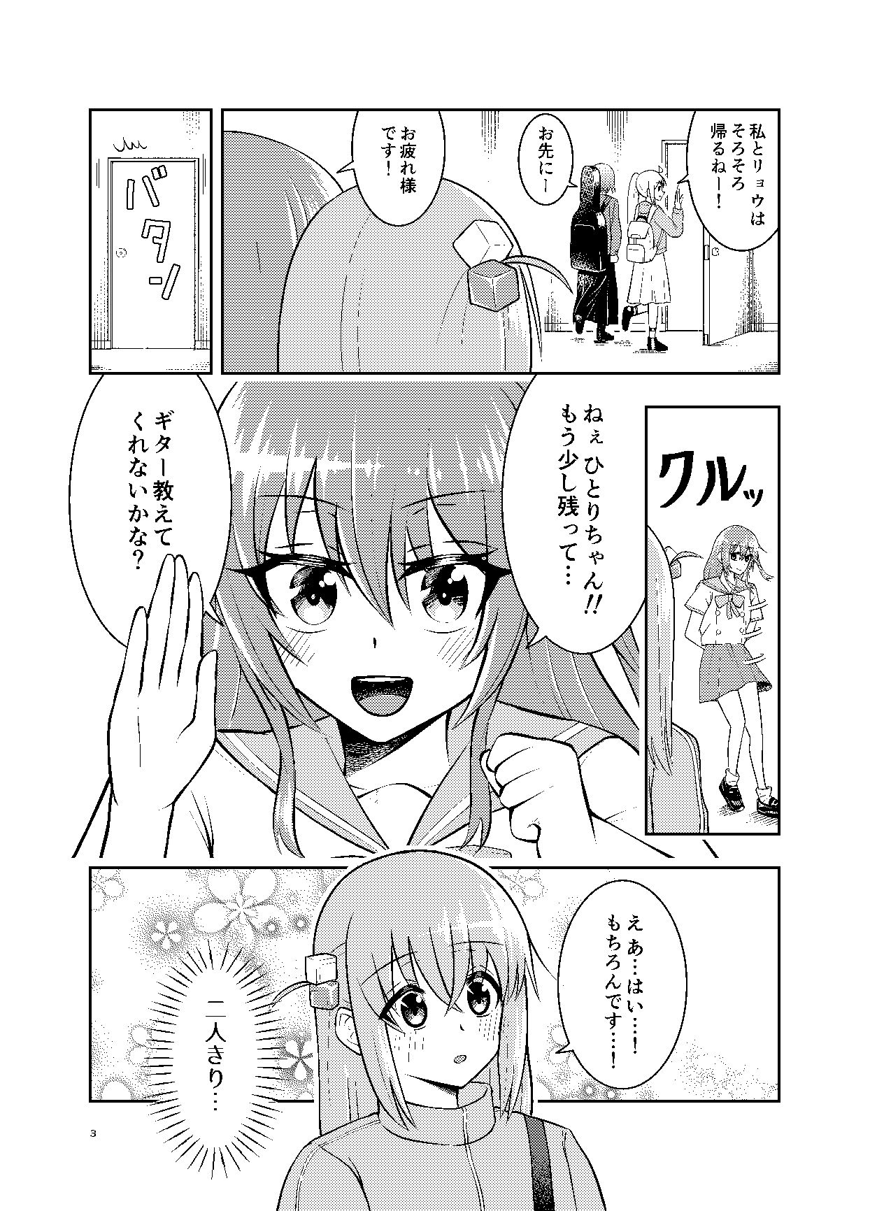 サンプル画像4:孤独と光のアンサンブル(シンソウノウKOG) [d_652897]