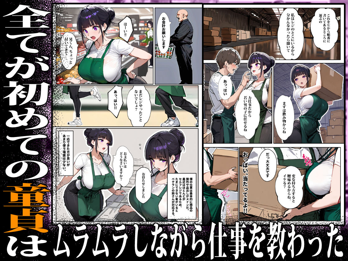 サンプル画像3:バ先のパート主婦（28）に非モテ童貞の僕がイかされ続けた結果・・・(エロマンガールズ) [d_652911]