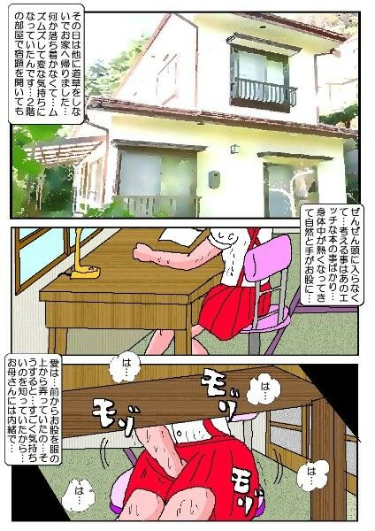 愛の調教日誌1_1
