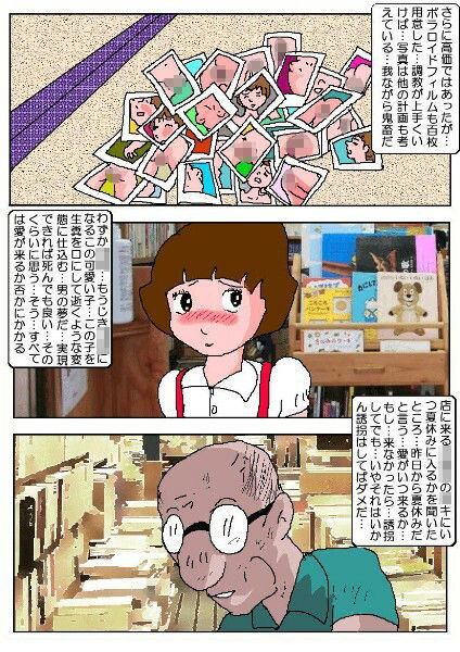 愛の調教日誌1_2
