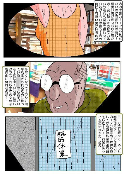 愛の調教日誌1_4