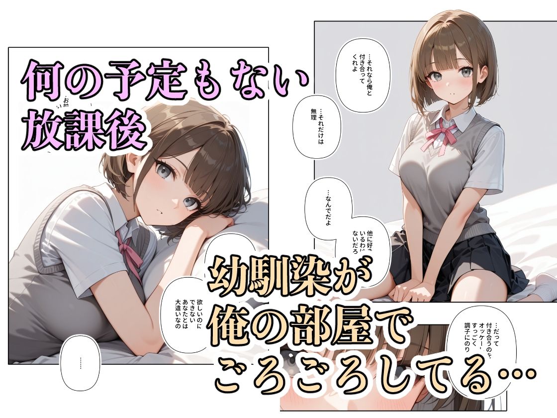 放課後ひまつぶしSEX 2 画像2