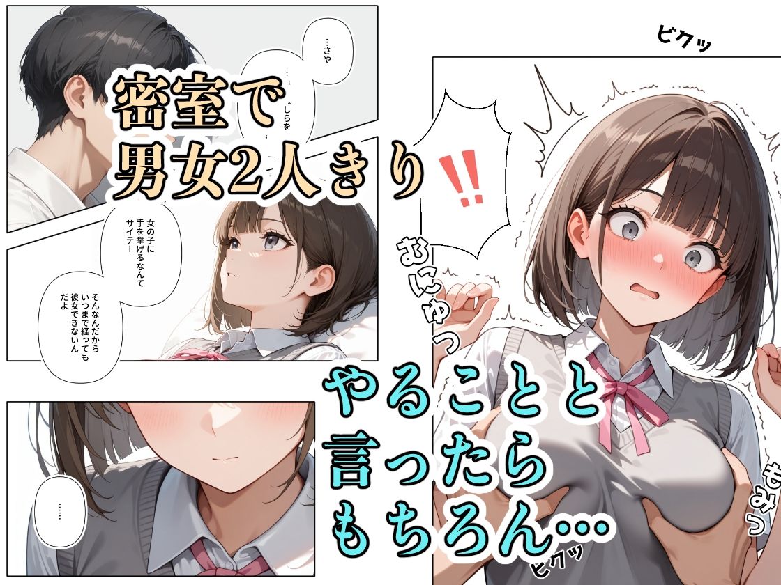 放課後ひまつぶしSEX 2 画像3