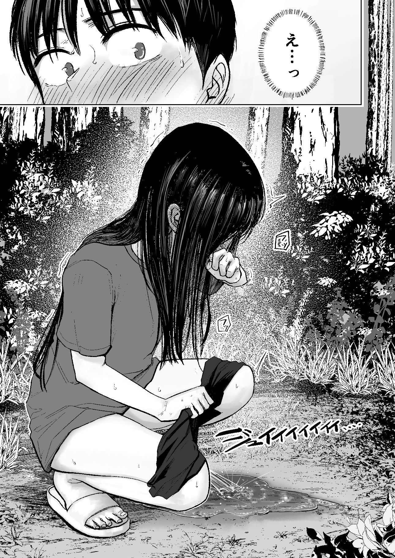 連れションで芽生える両想い(はーと)〜ただのお隣さんだった女の子とエッチしちゃうまでのお話〜_2