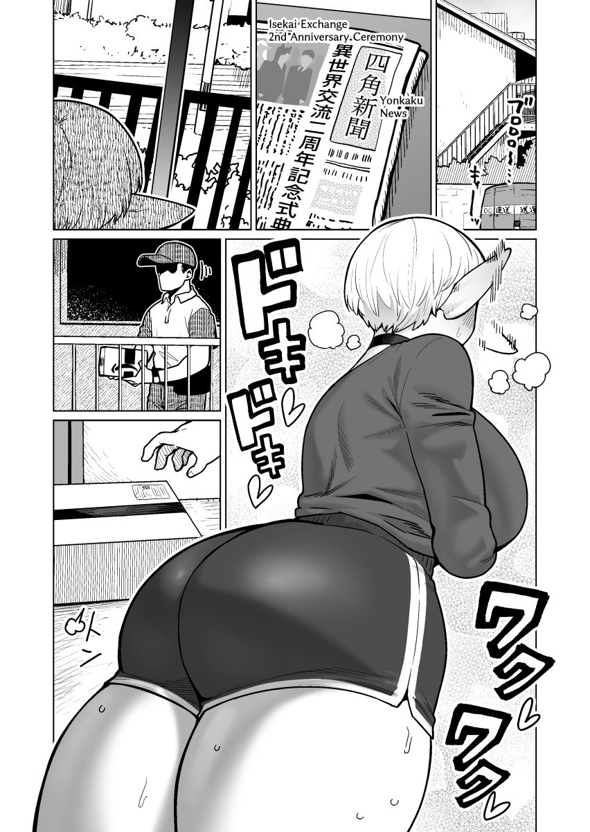 サンプル画像1:The Neighbor: Former Swordmaster Elf！！(ヨンカクボックス) [d_652931]