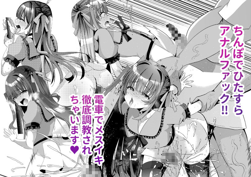 承認欲求マシマシインフルエンサー男の娘が痴●おじさんのチンポケースにされちゃう本4