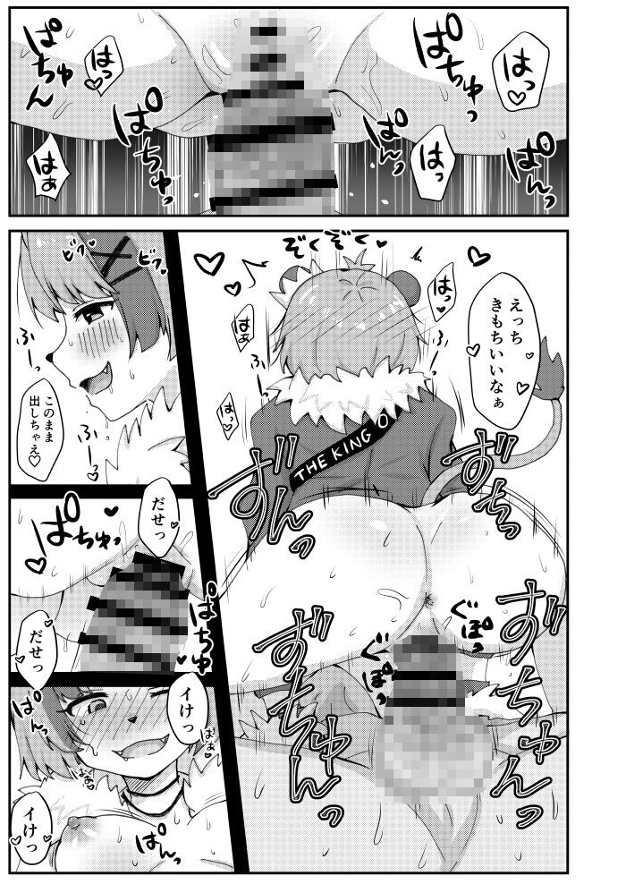 サンプル画像3:ぽnぽこ本(茹でぽぽ) [d_652957]