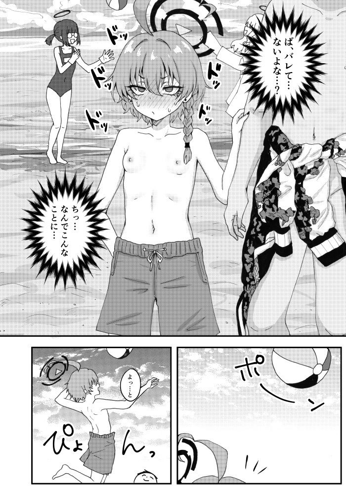 先生の水着で潜入！？馬っ鹿じゃねぇの！？_5