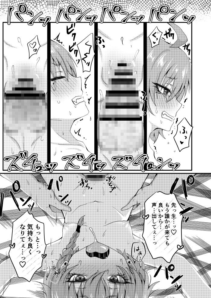 先生の水着で潜入！？馬っ鹿じゃねぇの！？_6