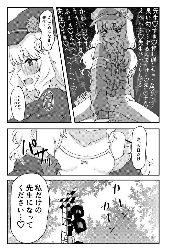 期待をしても、いいですか？_3