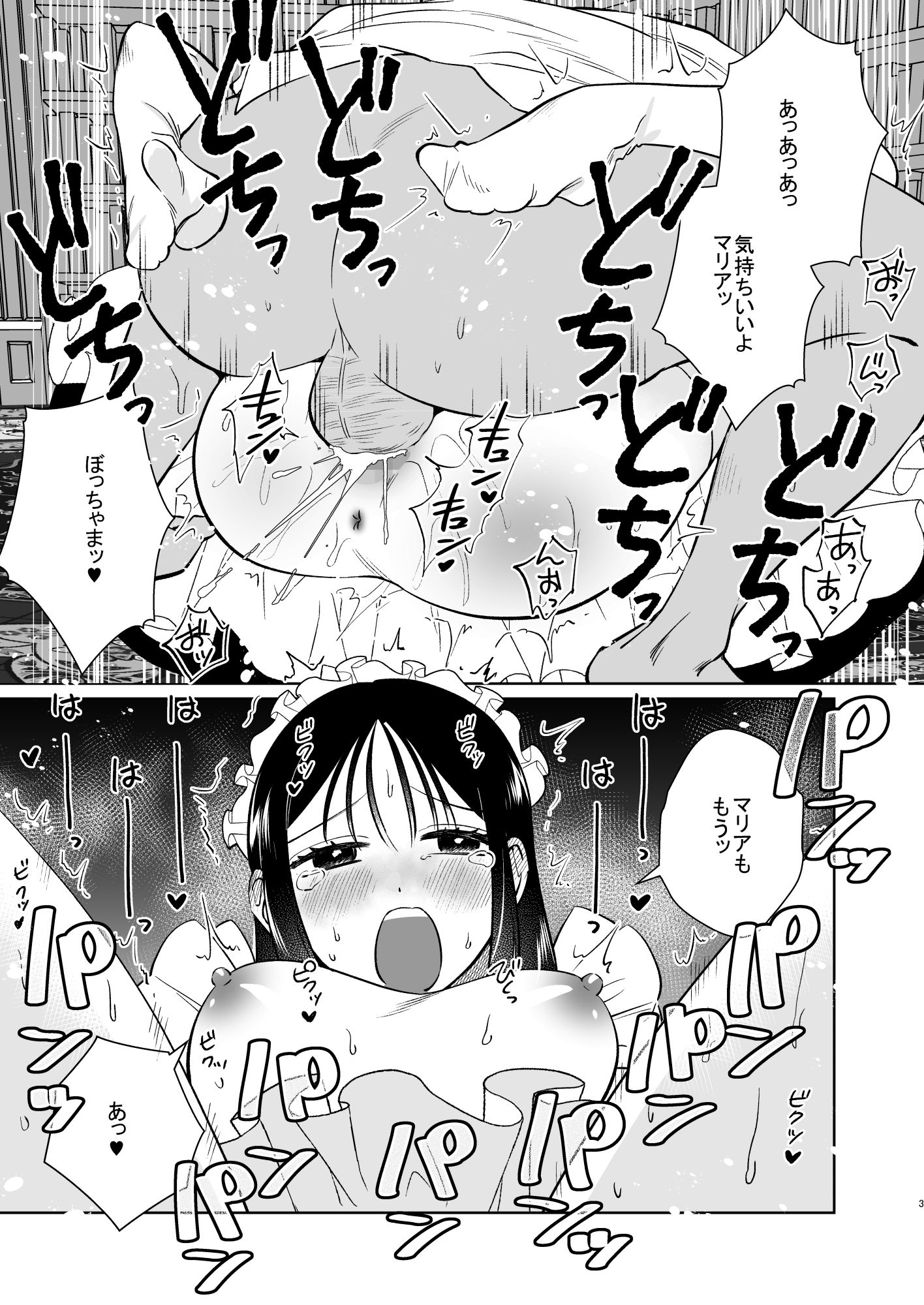 サンプル画像2:薔薇ヶ丘家のメイドのお仕事2(KKNG) [d_653005]
