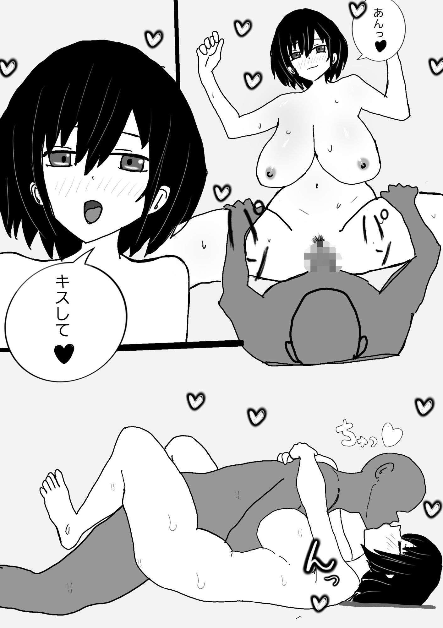 サンプル画像2:寝取らせの底  第1話(即落ちニコマン) [d_653006]