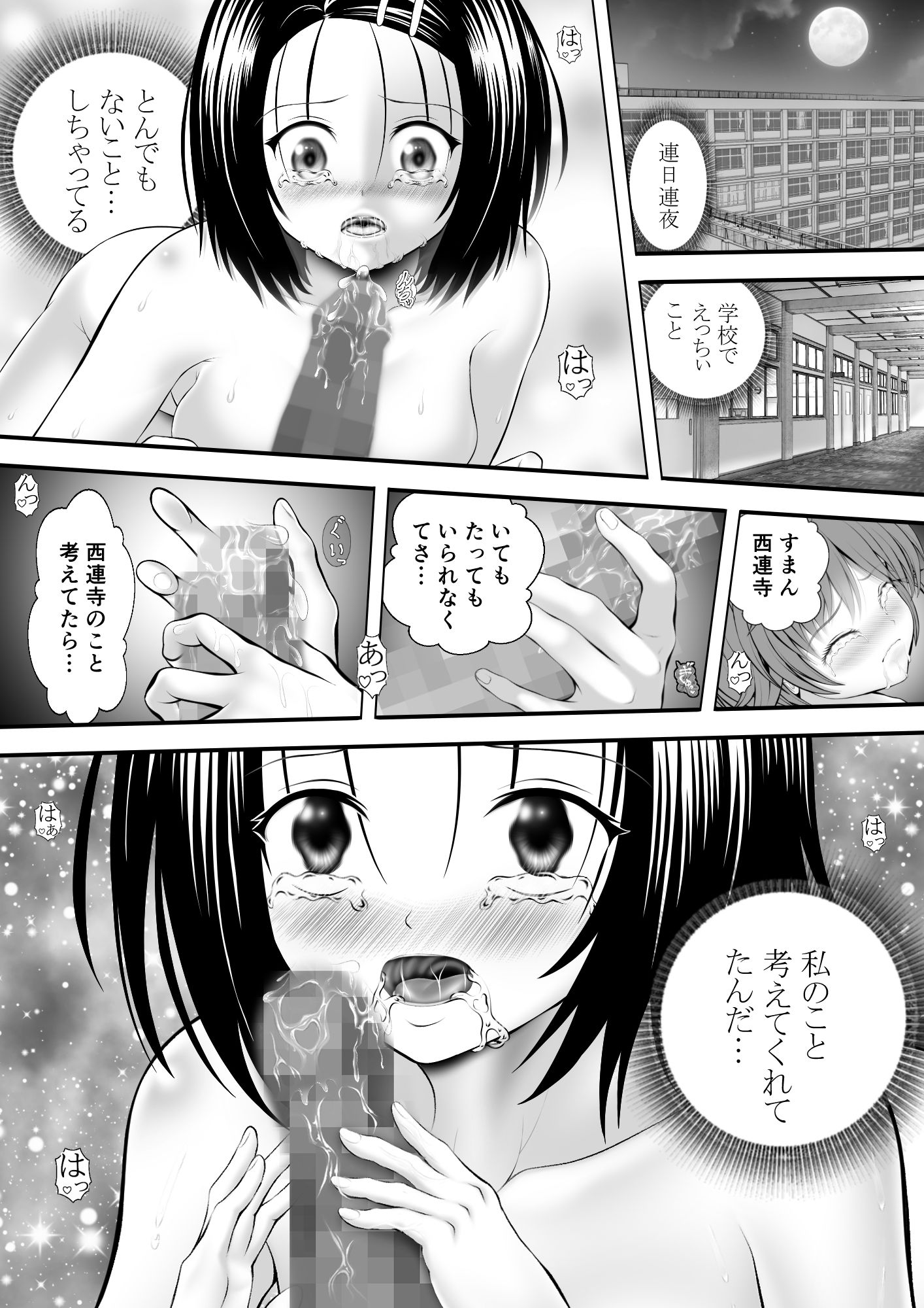 サンプル画像1:あらぶる〜自由なリコと委員長〜(あらぶる) [d_653021]