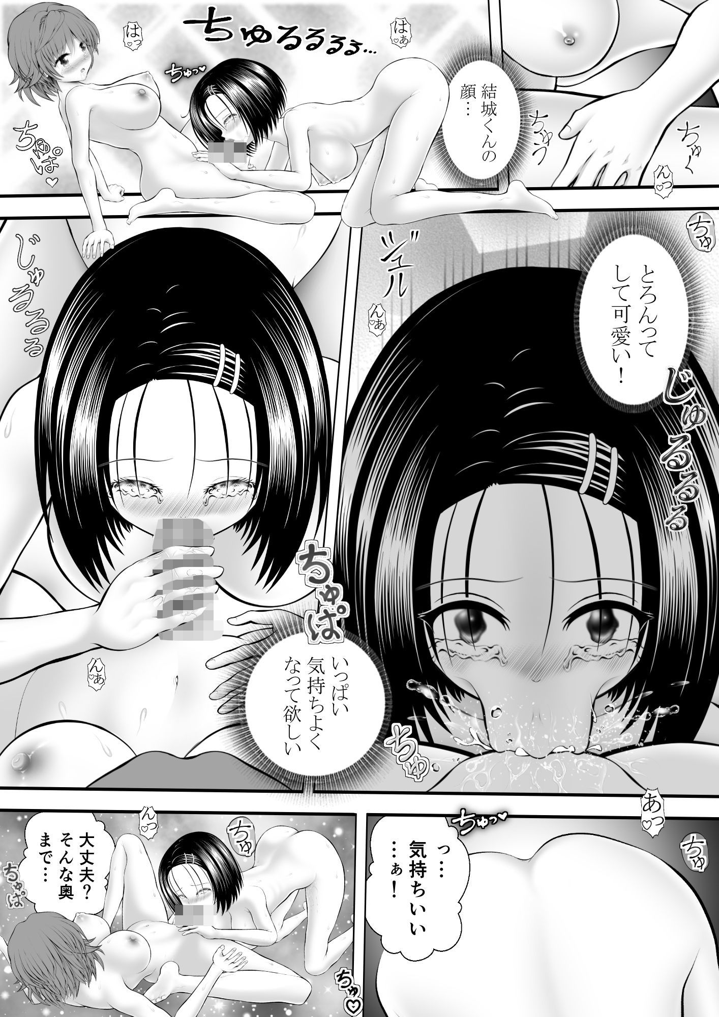 サンプル画像2:あらぶる〜自由なリコと委員長〜(あらぶる) [d_653021]