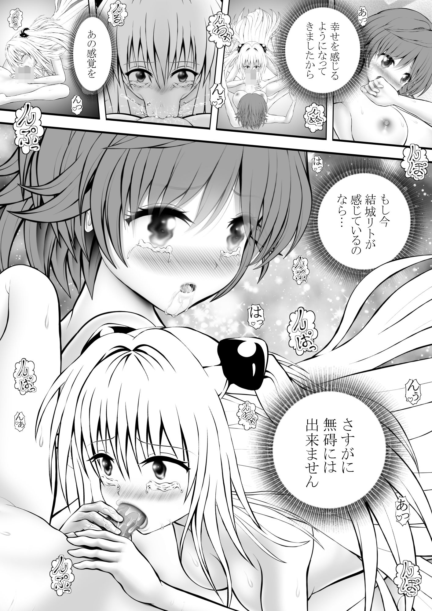 あらぶる〜自由なリコと殺し屋〜_3