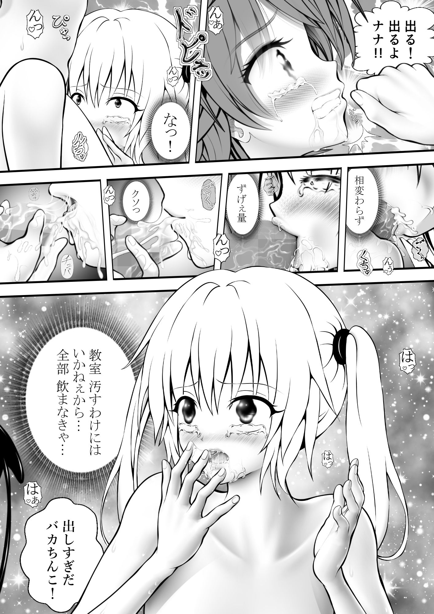 あらぶる〜自由なリコと第二王女〜_4