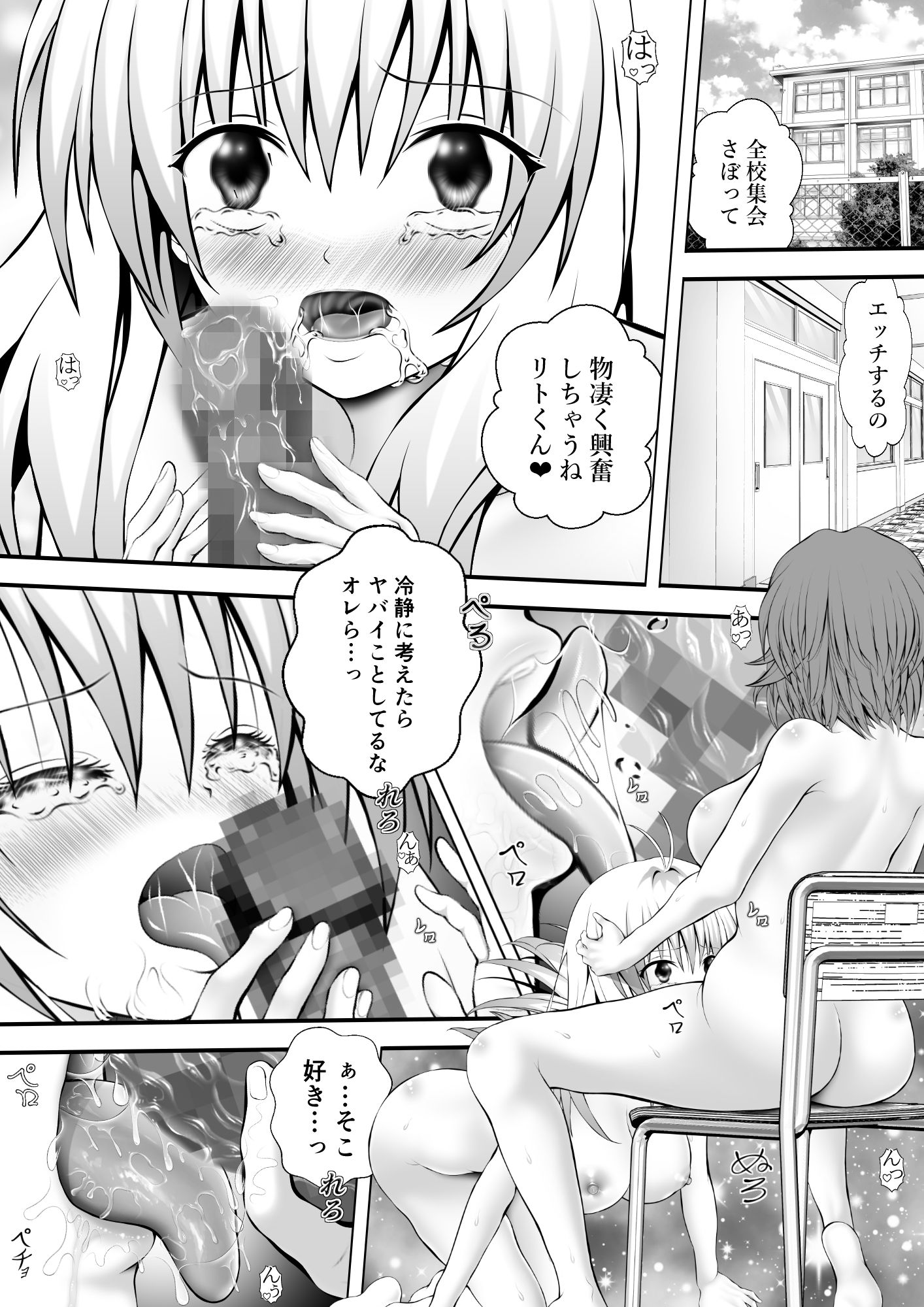 サンプル画像1:あらぶる〜自由なリコとアイドル〜(あらぶる) [d_653028]