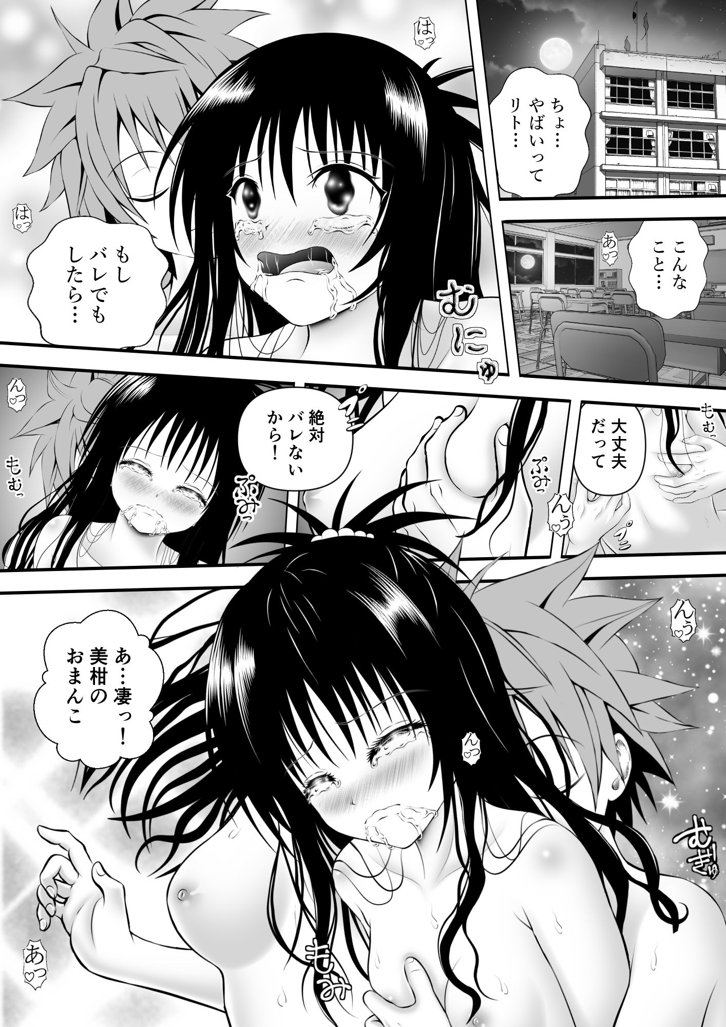 あらぶる〜自由な兄妹〜_2