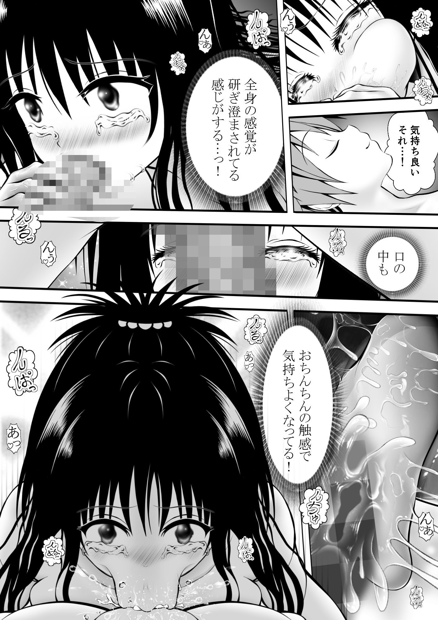 あらぶる〜自由な兄妹〜_4