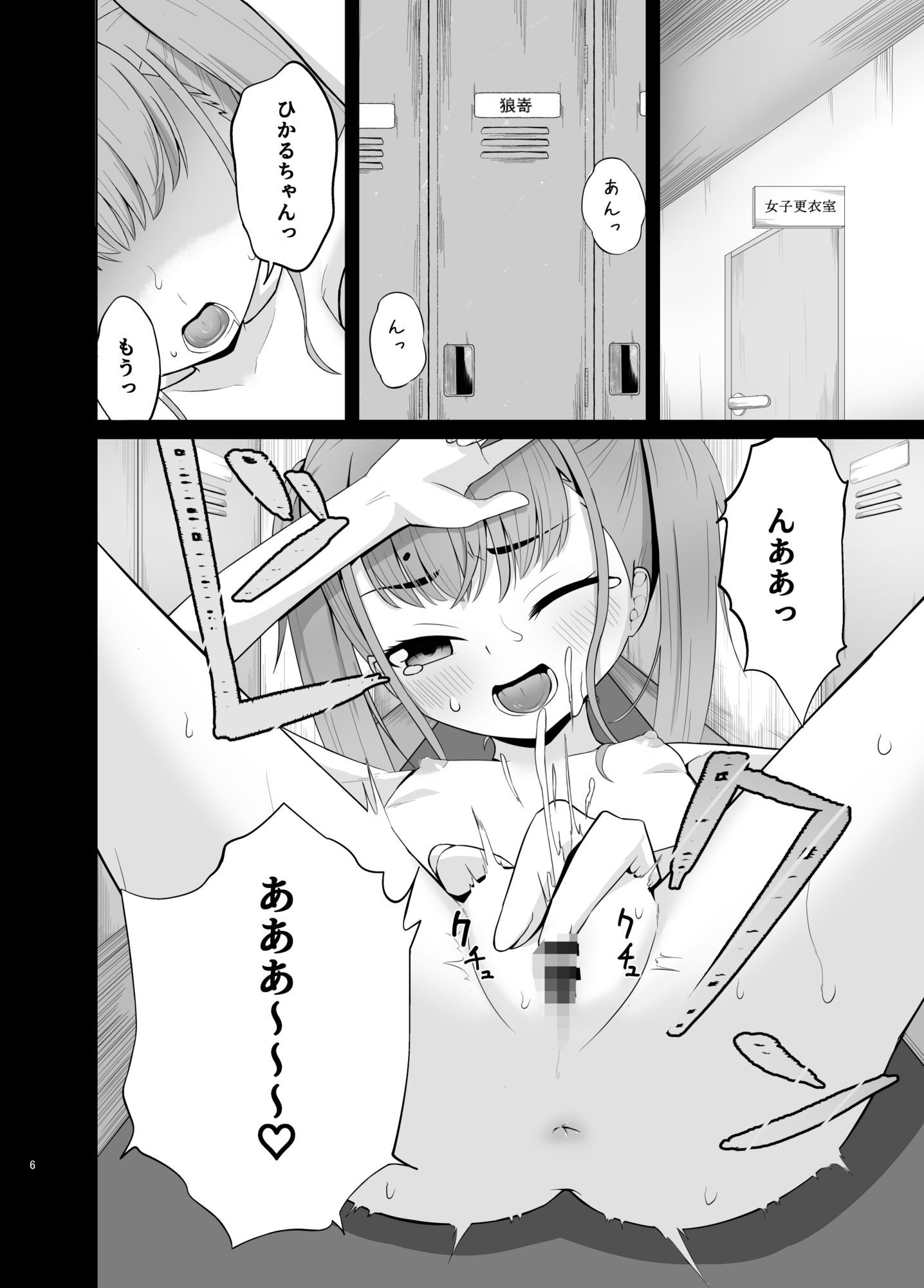 光ちゃんと特別練習_6