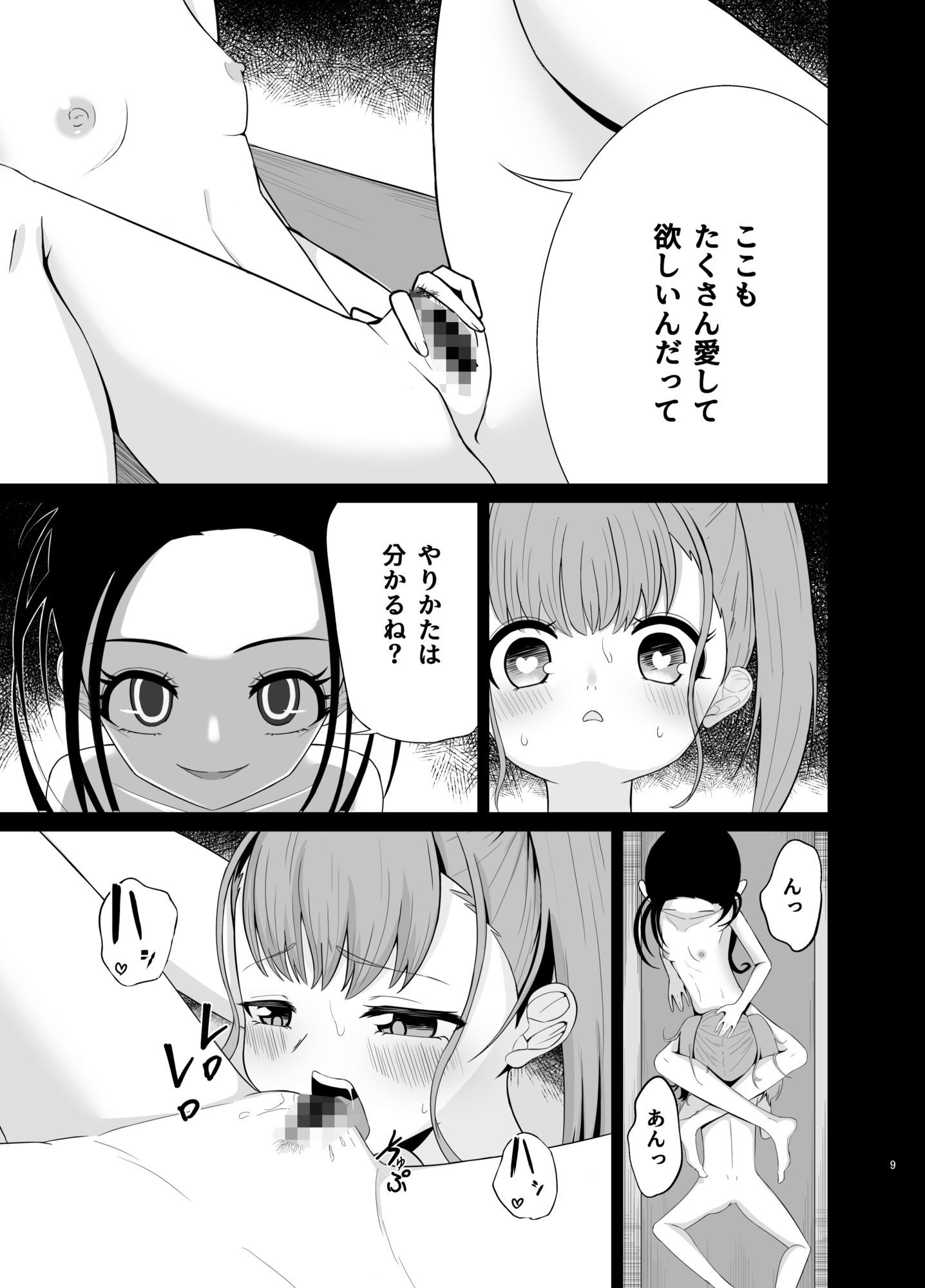 光ちゃんと特別練習_9