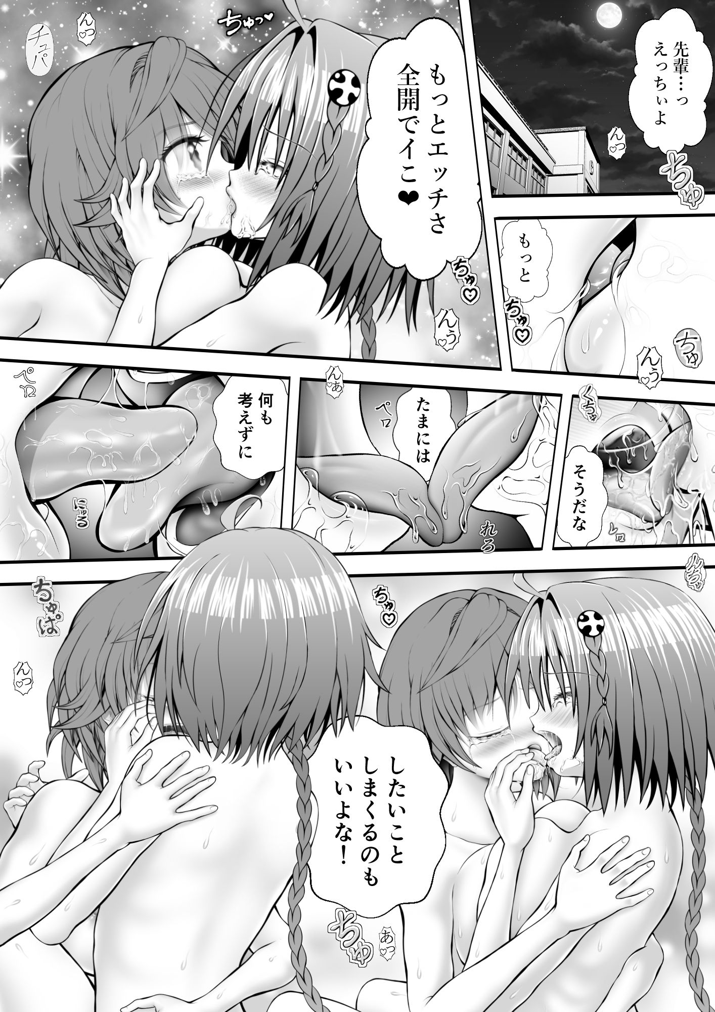 サンプル画像1:あらぶる〜自由なリコと転校生〜(あらぶる) [d_653034]