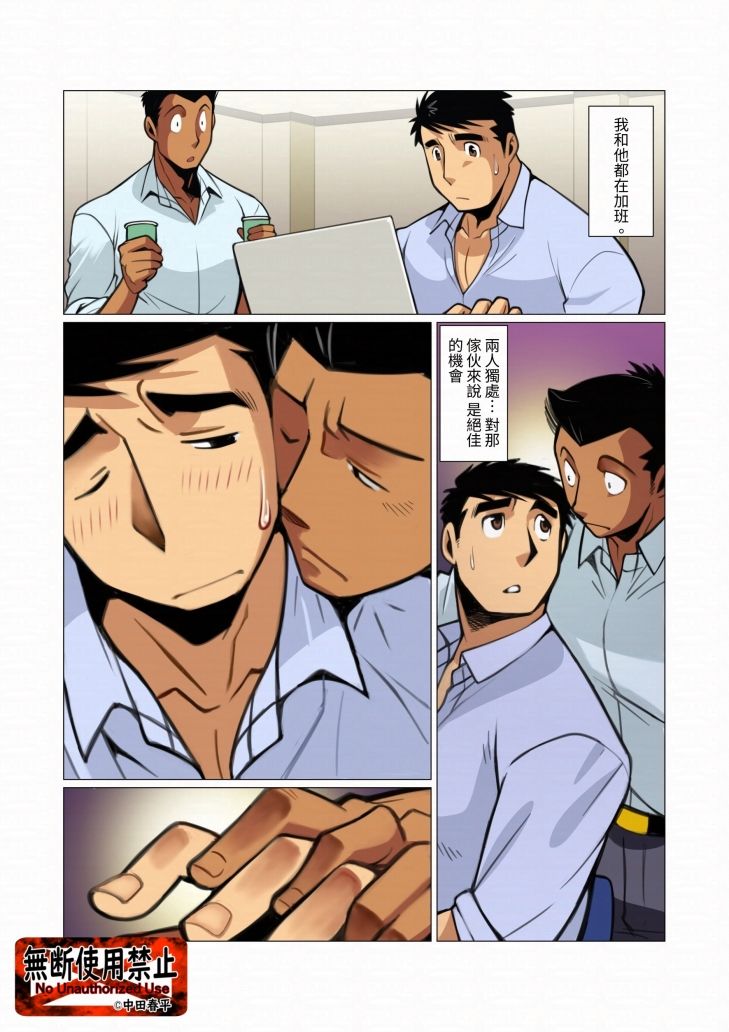 placebo01繫体字版 無料画像2