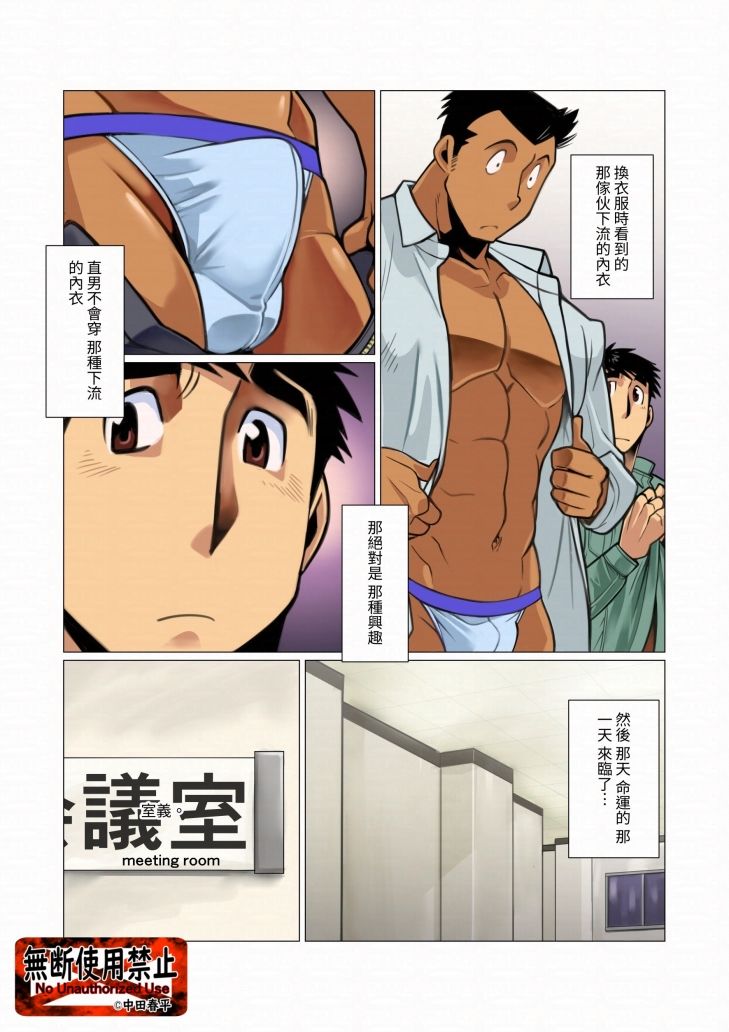 placebo01繫体字版 無料画像4