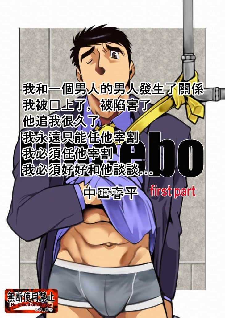 placebo01繫体字版 無料画像5
