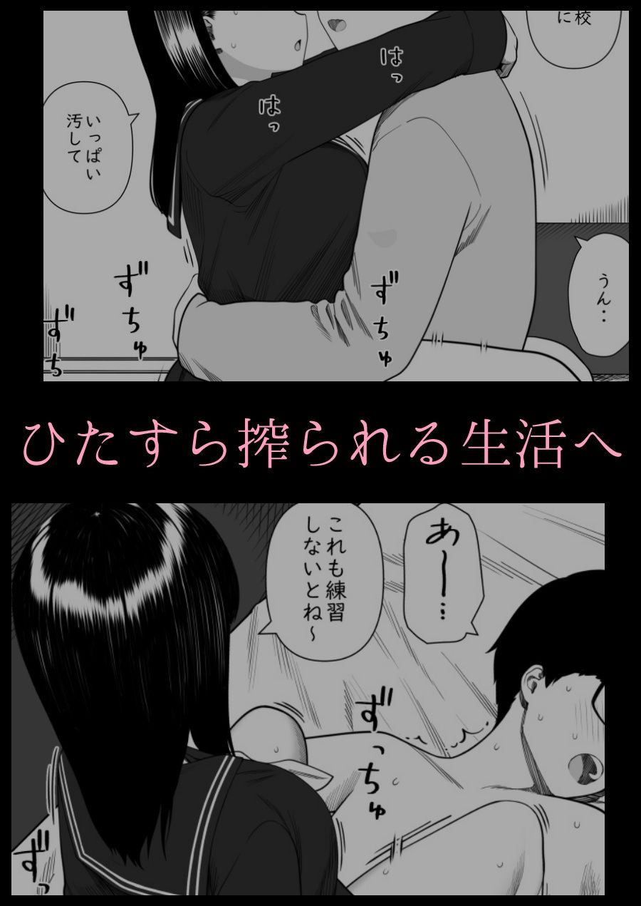 【エロ漫画】めちゃくちゃ搾られる関係になる話 塾の優等生編4