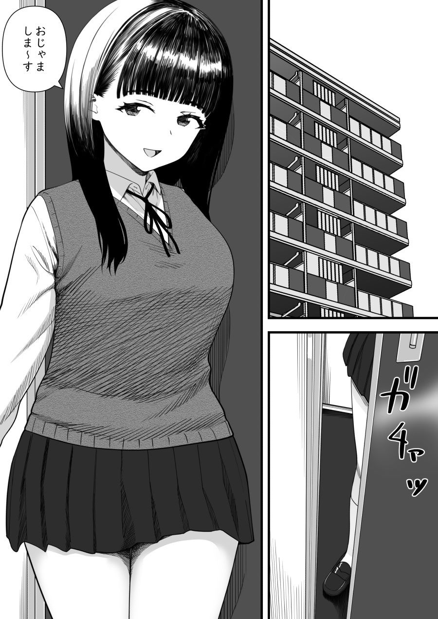 【エロ漫画】めちゃくちゃ搾られる関係になる話 塾の優等生編7