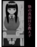 めちゃくちゃ搾られる関係になる話 塾の優等生編