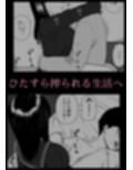 めちゃくちゃ搾られる関係になる話 塾の優等生編