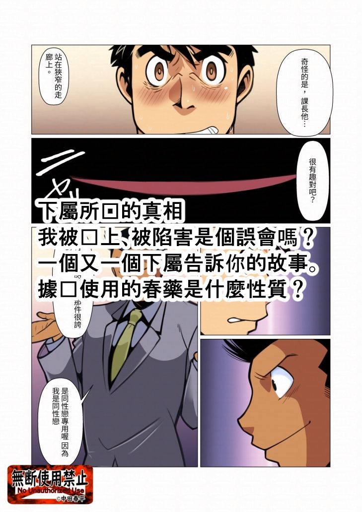placebo02繫体字版 無料画像5