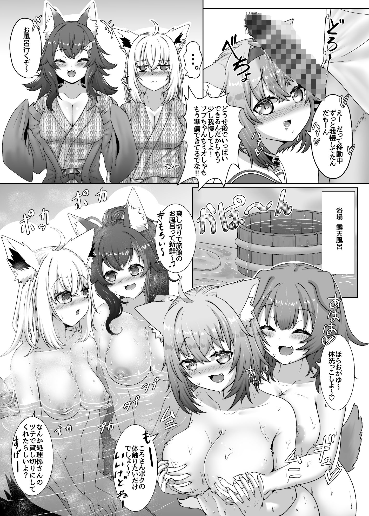 せんそ？く！！発情期処理係   〜それからONSeNへ〜 画像4