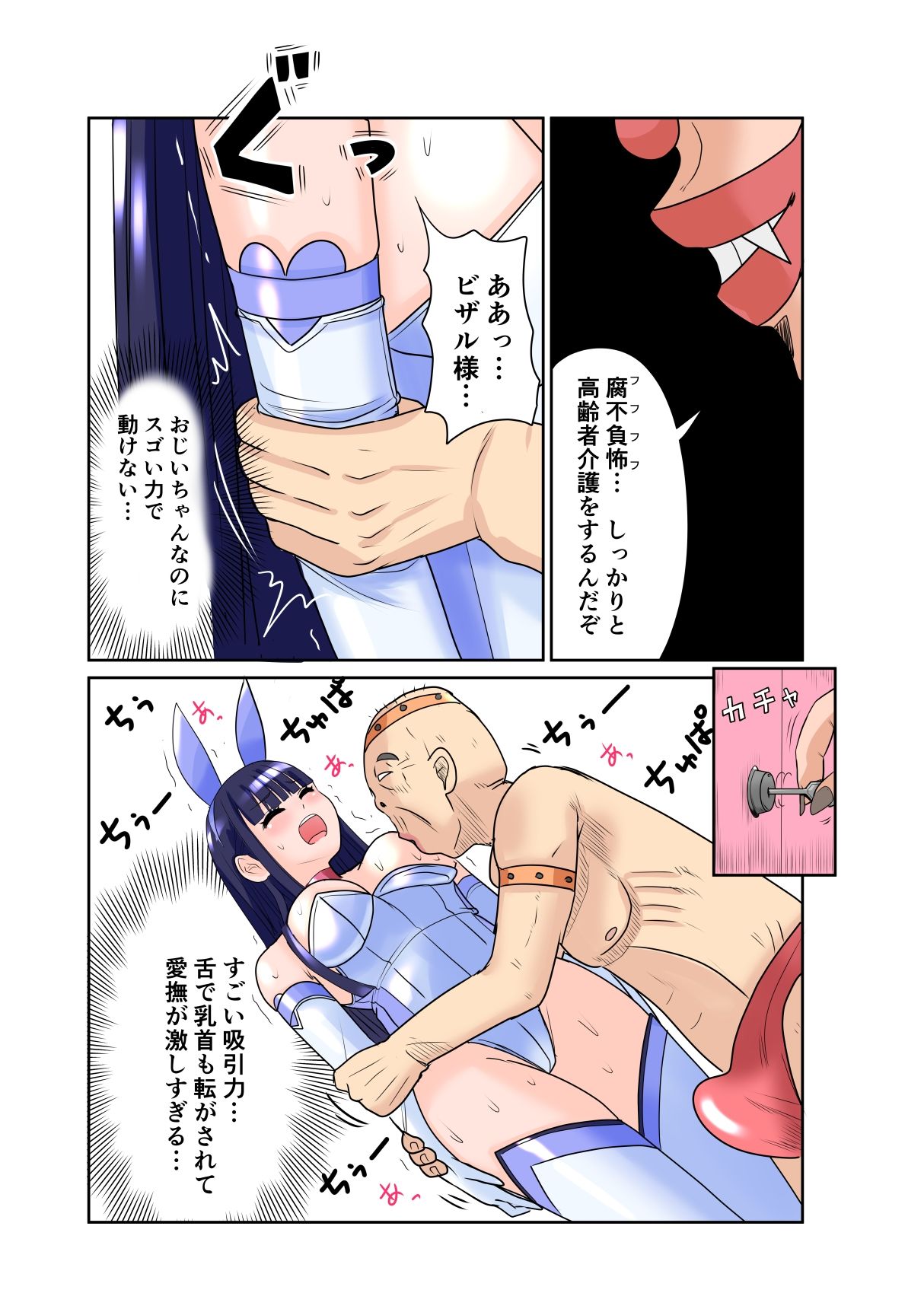 恥辱変身バニーピュアリティア サヤ 03  性介護の牢獄・肉欲のスタジオ撮影編 画像9
