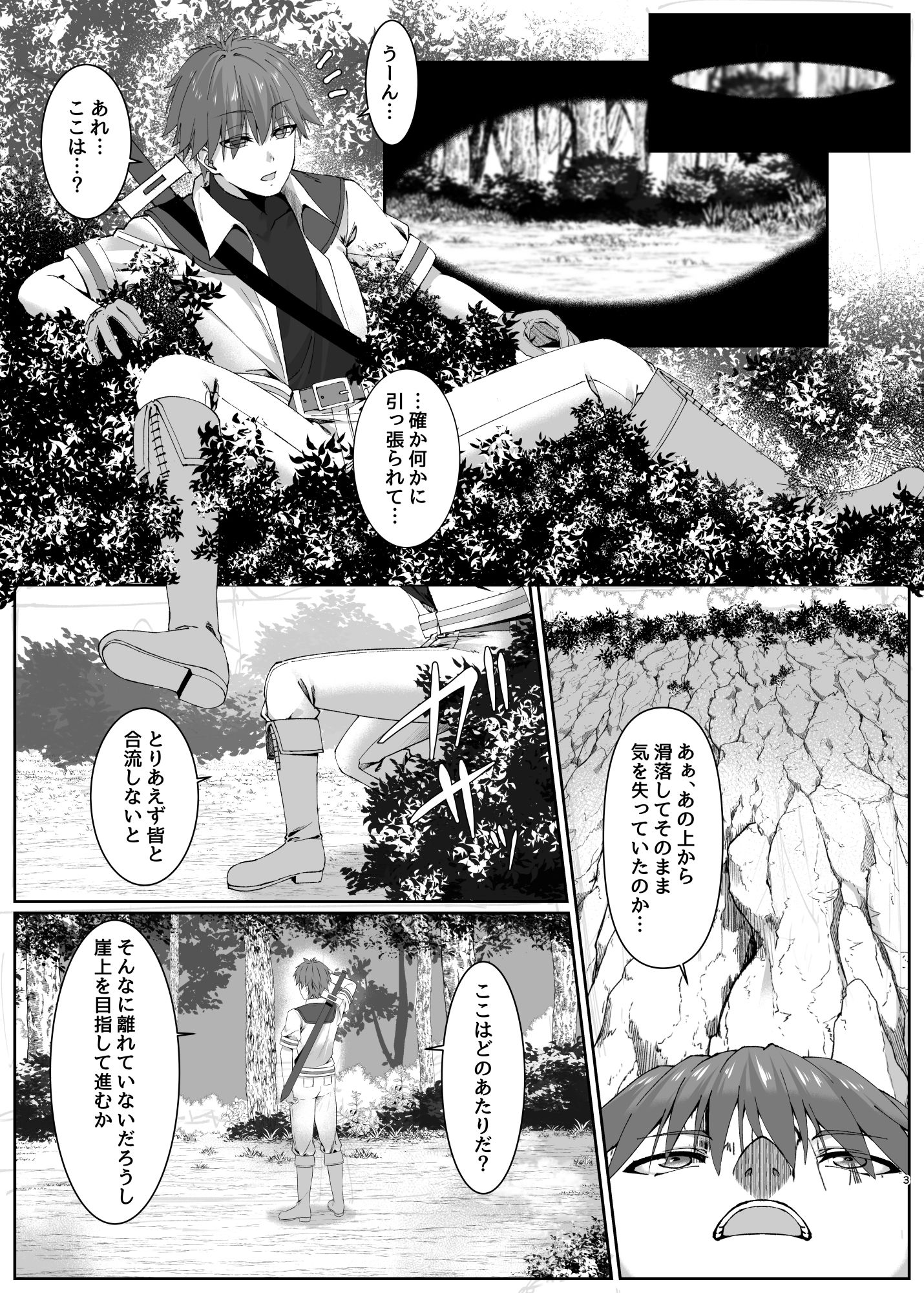 サンプル画像1:まやかしの捕食者〜後編〜(スライムショップ) [d_653071]