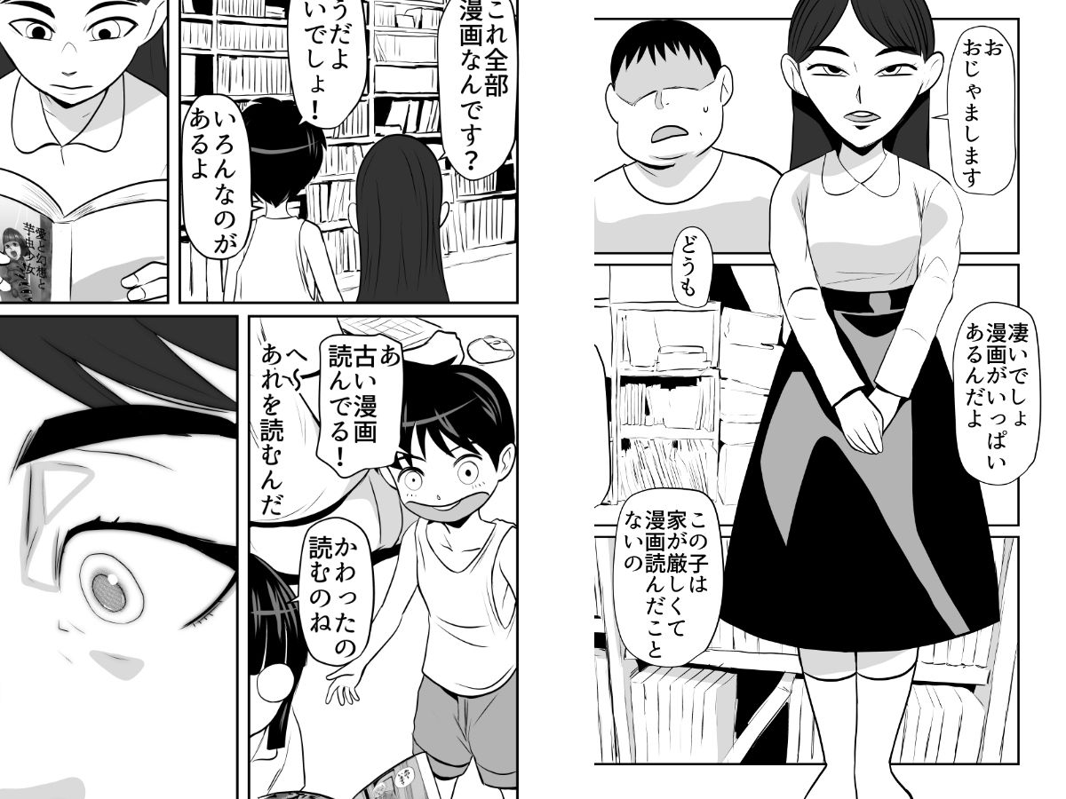 部屋に勝手に居座られて困ってる04_2