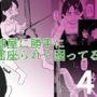 部屋に勝手に居座られて困ってる04